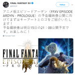 Final Fantasy XV is going to be made into an anime