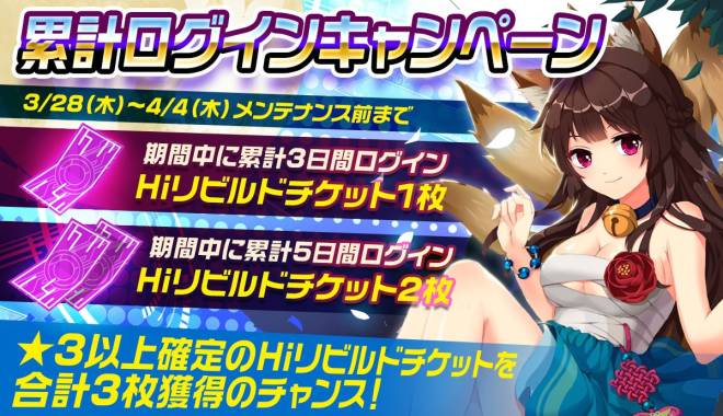 メリーガーランド 放置美少女RPG: イベント - 3/28 UPDATE追加コンテンツ image 5