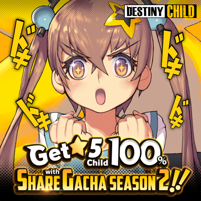 DESTINY CHILD: PAST NEWS - SHARE GACHA SEASON 2!! Get a chance to have a 5★ Child   image 1