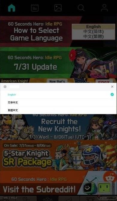 60 Seconds Hero: Idle RPG: FAQ's & Guides - How to change languages for the game image 11