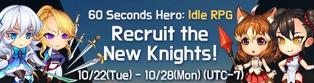 60 Seconds Hero: Idle RPG: Events - [Collection Event] Recruit the New Knights! 10/22(Tue) - 10/28(Mon) (UTC-7) image 1