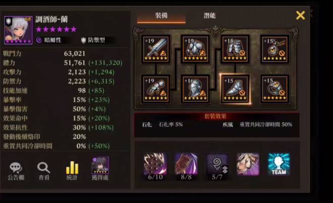 HEIR OF LIGHT: Party Raid Tips & Guide - boss派对5层攻略 image 12