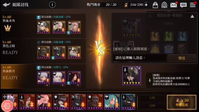 HEIR OF LIGHT: Party Raid Tips & Guide - boss派对5层攻略 image 2