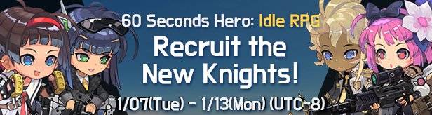 60 Seconds Hero: Idle RPG: Events - [Mission Event] Recruit the New Knights! 1/07(Tue) - 1/13(Mon) (UTC-8) image 1