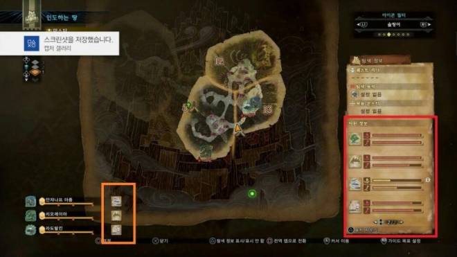 Monster Hunter: General - The Guide of The Guiding Lands Vol.2 - Materials & Region Level image 5