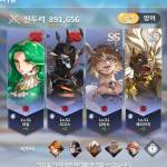 Tips used by Korean server ranker[세종대왕]