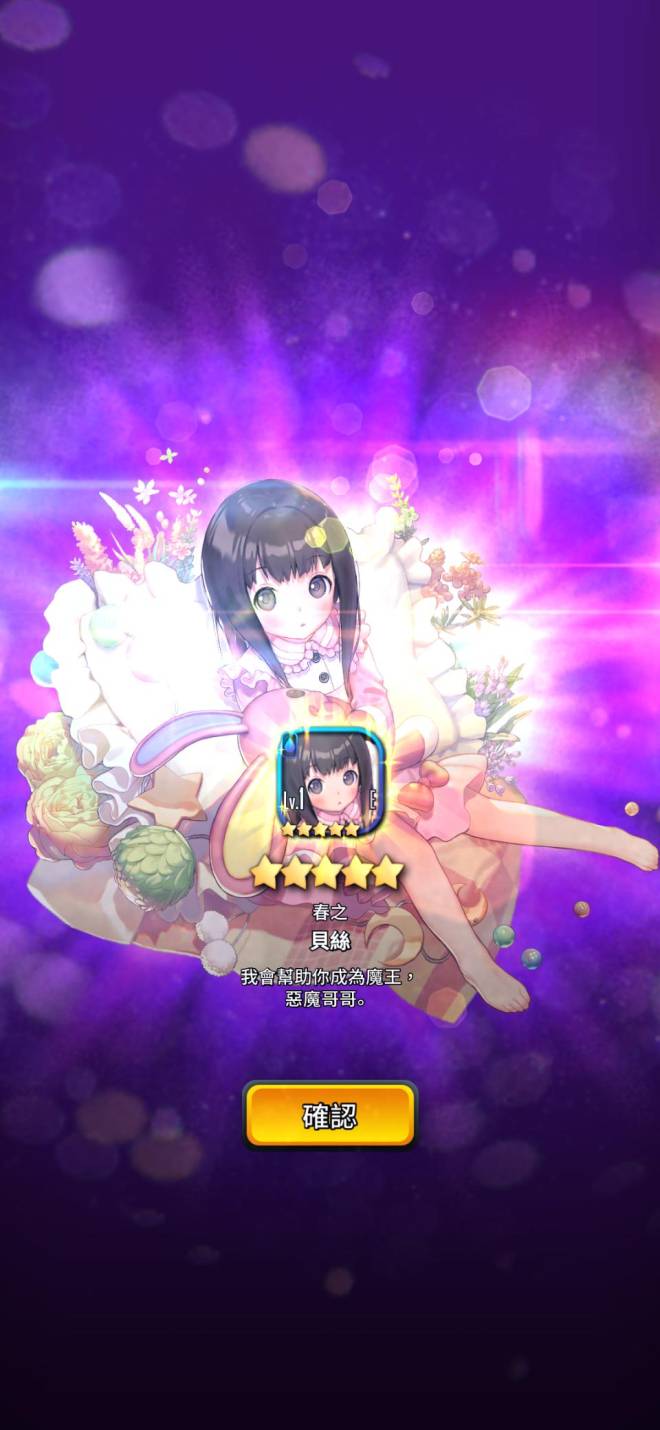 DESTINY CHILD: FORUM - Today is up to a good start！Got her from a 5-star ticket！ image 1