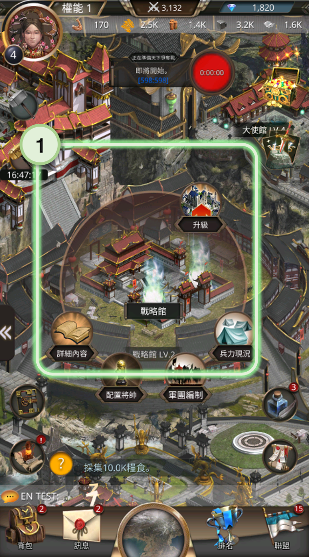 VERSUS : REALM WAR [TW]: Game Guide - ▣ 戰略館 image 2