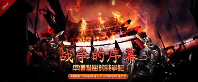 VERSUS : REALM WAR [TW]: In-Game Event - 成為最強大的君主，文明的征服者! 【修改】 image 3