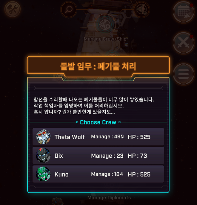 Rogue Universe: Notices - [UPDATE] Deep Strike, Emergency Mission, Mini games and others (업데이트 : 딥 스트라이크, 긴급 미션, 미니게임, 기타) image 16