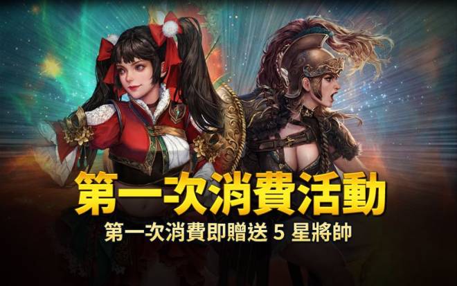 VERSUS : REALM WAR [TW]: In-Game Event - 【第一次消費活動】 image 6