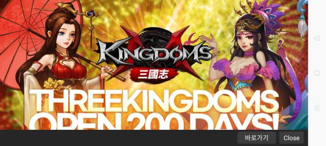 Kingdoms M: Tell Us Your Story♬ (ended) - 3 Kingdoms Story image 1