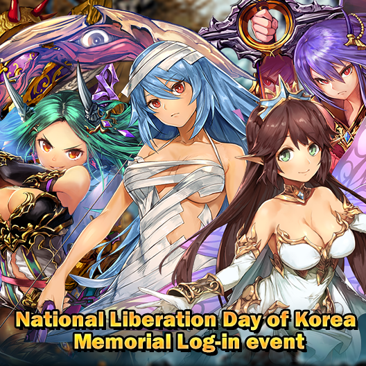 Castle Bane: Notice - National Liberation Day of Korea Memorial Log-in event image 1