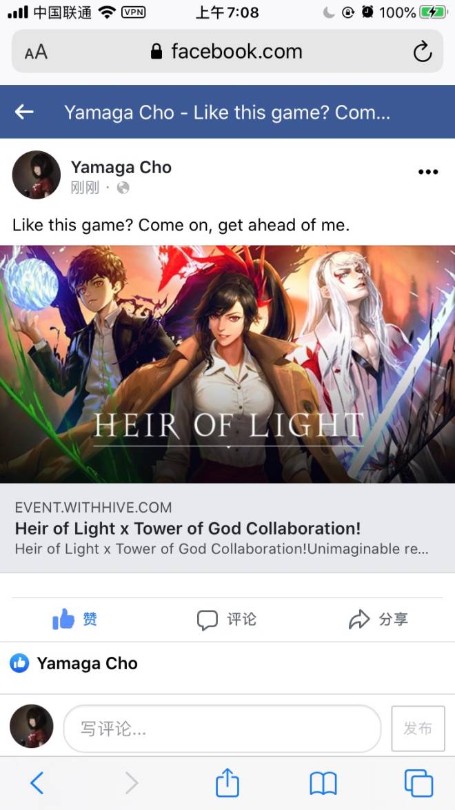 HEIR OF LIGHT: Tower of God Collaboration Pre-Reg Share Event - Tower of God collab pre registration . image 2