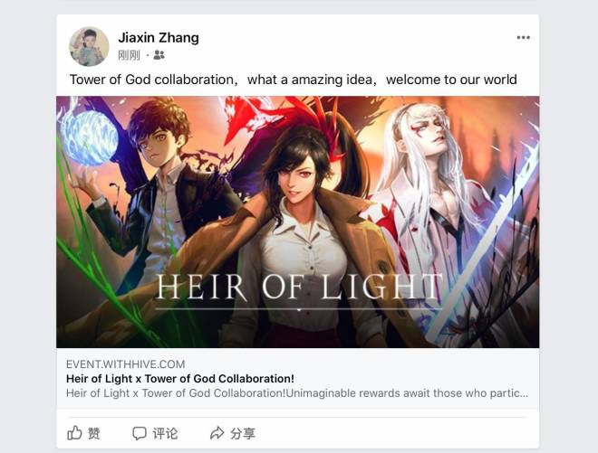 HEIR OF LIGHT: Tower of God Collaboration Pre-Reg Share Event - Tower of God collaboration pre-registration page share event image 7