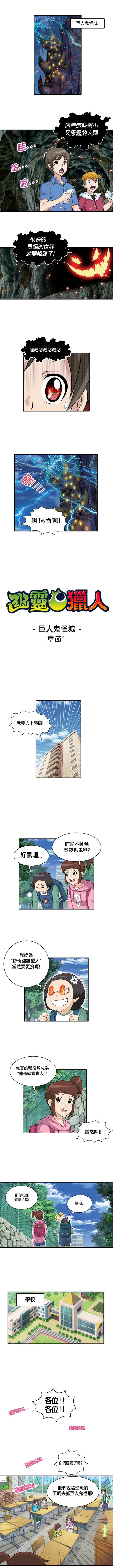 幽靈獵人-神秘公寓: 遊戲介紹 - 網絡卡通 -3 image 6