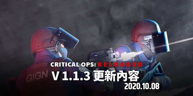 TW Critical Ops: Reloaded: Announcement - [Patch] V1.1.3 更新內容 image 1