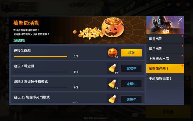 TW Critical Ops: Reloaded: Event - 【~不給糖就搗蛋~ 萬聖節活動】 image 5