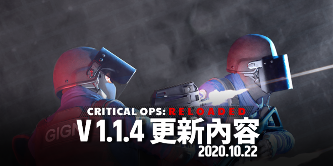TW Critical Ops: Reloaded: Announcement - [Patch] V1.1.4 更新內容 image 1