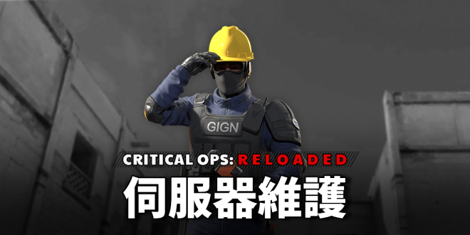 TW Critical Ops: Reloaded: Announcement - [公告] 1.1.5 版本更新維護通知 image 1