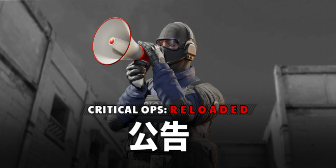 TW Critical Ops: Reloaded: Announcement - 【狂熱排名戰活動】 得獎者公告 image 1