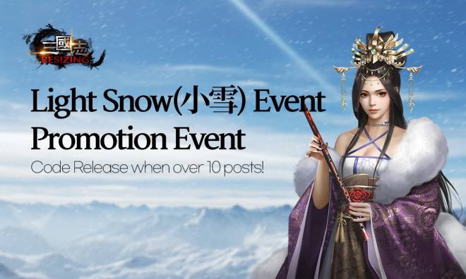  Three Kingdoms RESIZING: Event - [Event] Light Snow(小雪) Promotion Event (~ 30 Nov 13:59 utc+9) (ended) image 3