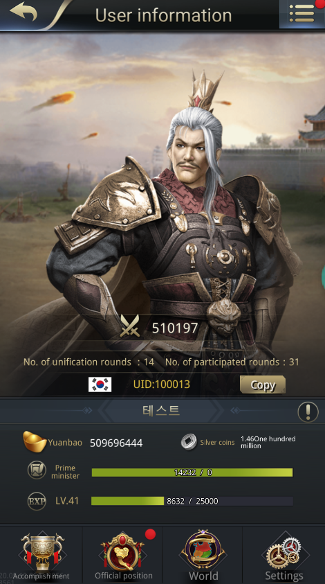  Three Kingdoms RESIZING: Event - [Yuan Shao] 千載一遇 Chance of a Lifetime! image 7