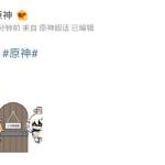 Something is on Genshin Weibo (Zhongli buff?)