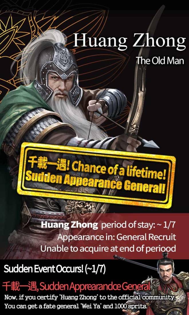 Three Kingdoms RESIZING: Event - [Huang Zhong] 千載一遇 Chance of a Lifetime! image 3