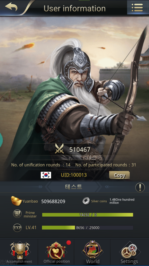  Three Kingdoms RESIZING: Event - [Huang Zhong] 千載一遇 Chance of a Lifetime! image 7