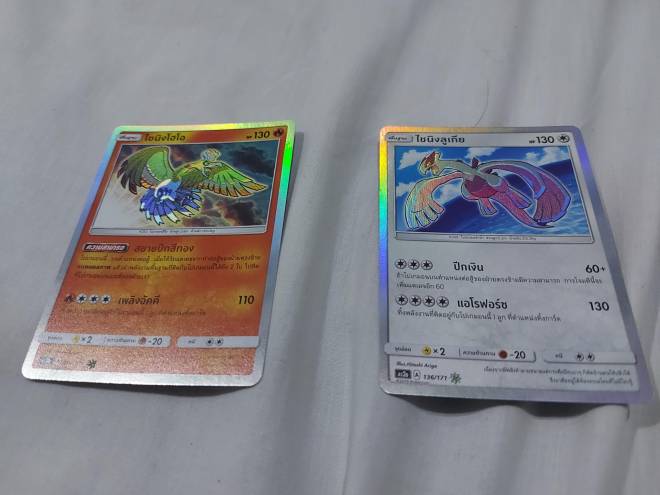 Pokemon: General - I need to know, are these halos rare and or worth a lot card ? image 2