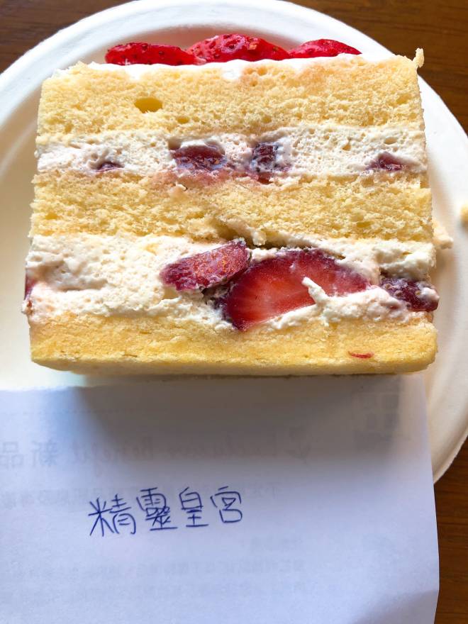 萌萌餐廳: [結束] 實戰料理認證 - 草莓蛋糕 image 2