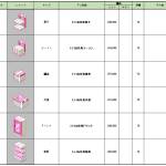 3月23日(火)メンテナンス内容 「お花見」限定コンテンツの復刻販売