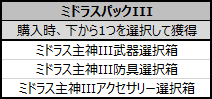 イカロスM: お知らせ - 6月24日（木）メンテナンス終了のお知らせ image 5