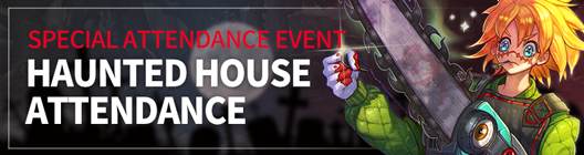 Lucid Adventure: ◆ Event - Special Attendance Event: Haunted House Edition!😱 image 1