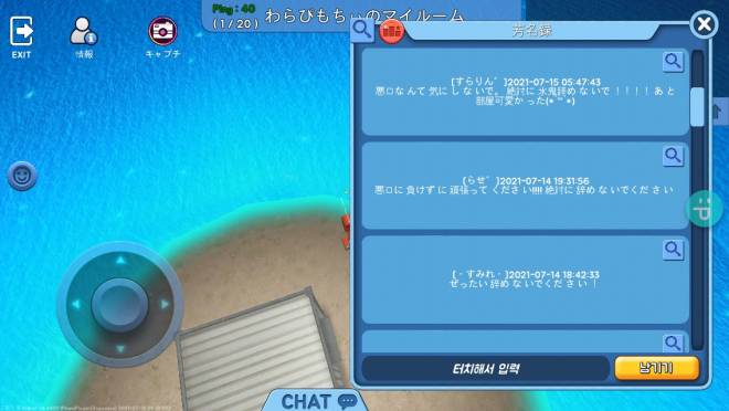 こおり鬼 Online!: 自由掲示板 - わらぴもちぃと擁護厨 image 2