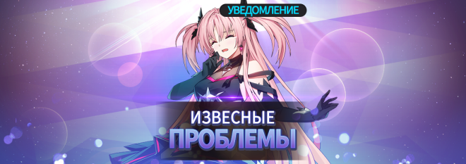 GrandChase - GLOBAL RU: Уведомление - 8/18 (Wed) Notice Regarding the Issue Found After the Update  image 1