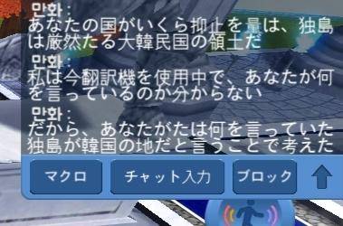 こおり鬼 Online!: 自由掲示板 - 韓国人が日本語でこんなこと言ってきた image 2