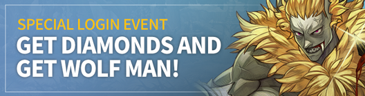 Lucid Adventure: ◆ Event - Special Login Event💎Get Diamonds AND Wolf Man! image 1
