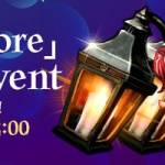 Explore Entry Discount Event (11/13 ~ 11/14) 