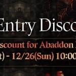 [Event] Abaddon Tower Entry Discount Event (12/25 ~ 12/26)