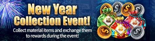 Rappelz Mobile: event - [Event] New Year Collection image 1