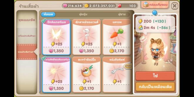 My Secret Bistro: [Closed] Dress Up My Character - ID​ : กิ่งก้าน​ image 1