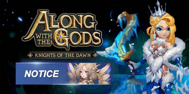 Along with the Gods: Knights of the Dawn: Notice - Along with the gods & Android 12 update image 2
