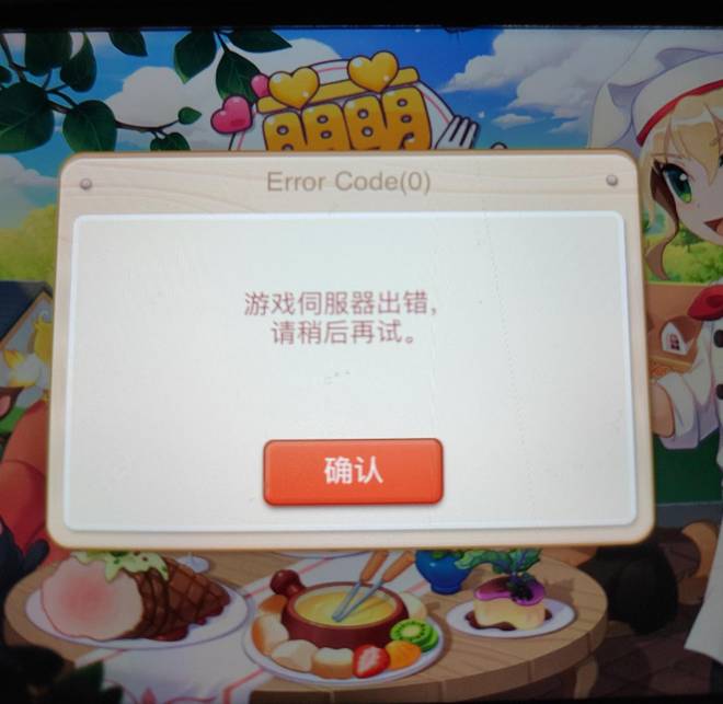 萌萌餐廳: ● 自由布告欄 - 更新后游戏一直上不去 image 4