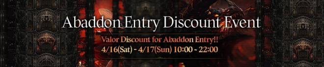 HEIR OF LIGHT: Event - [Event] Abaddon Tower Entry Discount (4/16 ~ 4/17) image 1