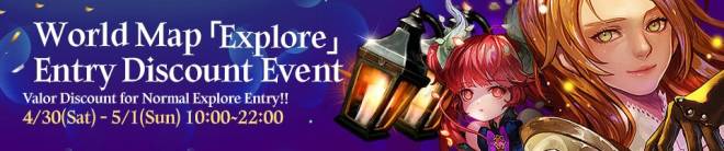 HEIR OF LIGHT: Event - [Event] Weekend Event - Explore Entry Discount Event! image 1