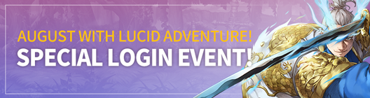 Lucid Adventure: ◆ Event - August with Lucid Adventure!! Special Login Event!  image 1