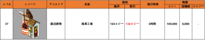 マイコンビニ: お知らせ - 9月14日(水)メンテナンス内容 「オータム」,「イチョウ」コンテンツの復刻販売 image 4