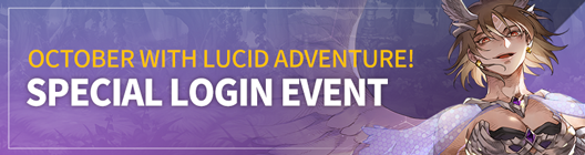 Lucid Adventure: ◆ Event - October with Lucid Adventure! Special Login Event image 1